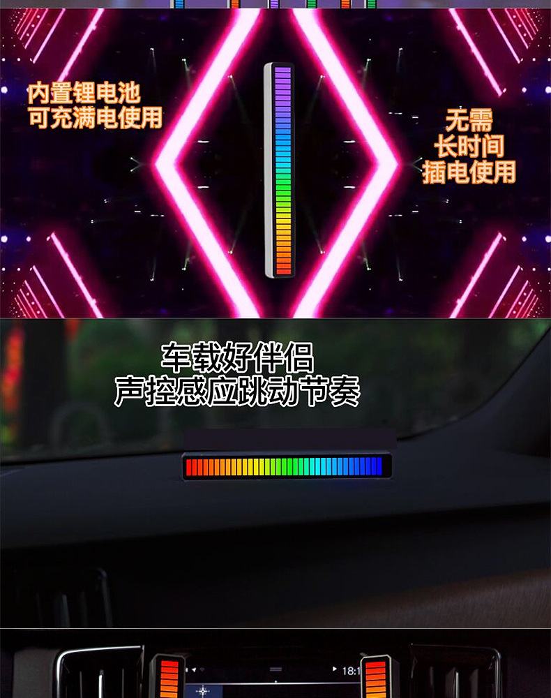 拾音氛围灯_07.jpg