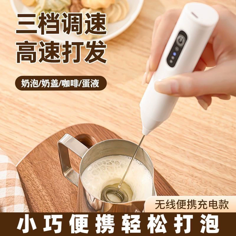 Electric handheld small cream mixing stick for home use