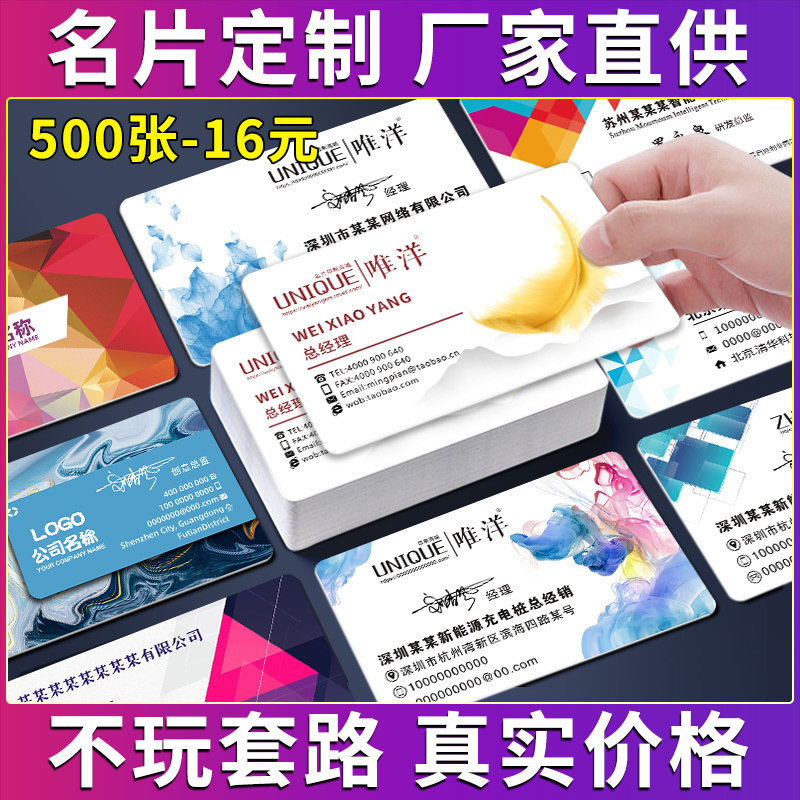 名片定制制作订制双面印刷设计明片透明pvc卡塑料防水磨砂卡订制