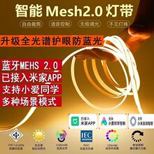 ����COB���ѽ���APP�{��Meshh2.0�컨����p��Ƥ���ͷՇ���