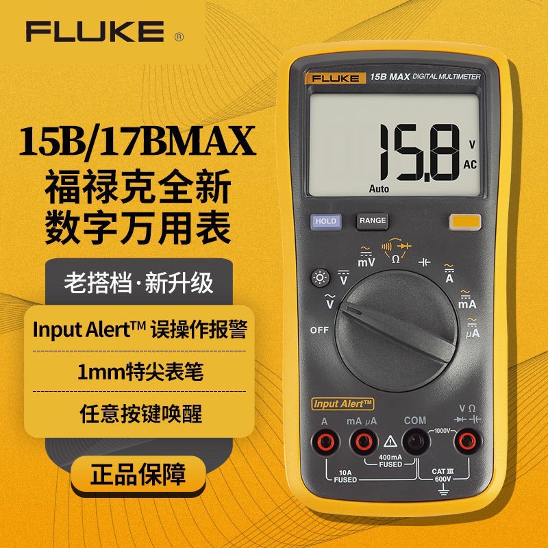 15BMAX 01/F17B MAX02全新kit特尖数字万用表万能表