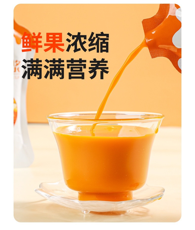 Sea Buckthorn Puree Sha Ji 210ml NFC Fresh Pressed Juice Inner Mongolia Daily Wellness Drink in use