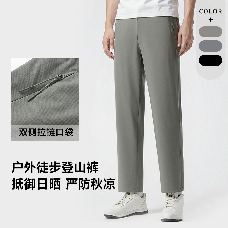 迪家平替户外休闲耐磨运动裤男士跑步凉感速干梭织徒步通勤裤子|undefined