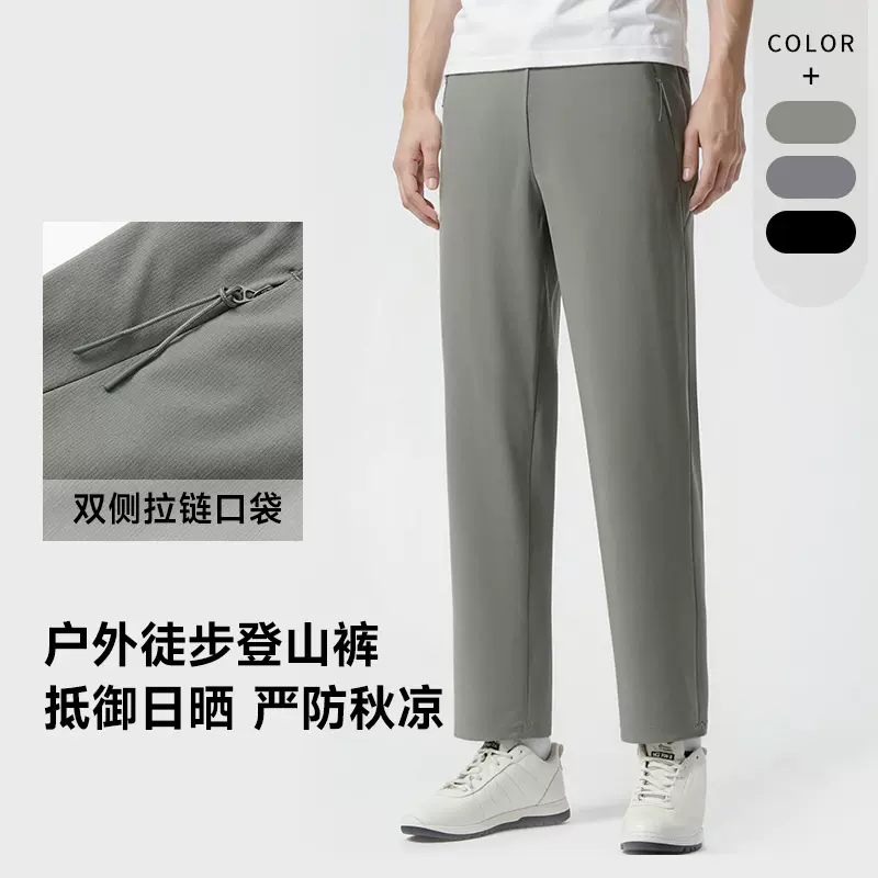 迪家平替户外休闲耐磨运动裤男士跑步凉感速干梭织徒步通勤裤子