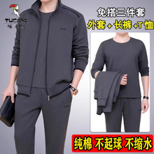 啄木鸟纯棉运动套装男中老年秋冬休闲加绒外套爸爸装运动服三件套