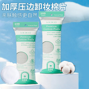 English Style Cosmetic Cotton Round Edge Pressed Point Makeup Remover Cotton Sheet Composite Thickened Disposable Makeup Cotton Sheet Wholesale