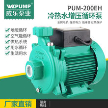 �����ØIˮ��PUN-200EH600EH601EH-800�՚��ܟ�ˮѭ�h������ˮ