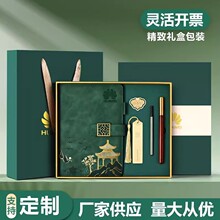 商务礼品套装logo企业公司会议展会开业周年庆礼品logo