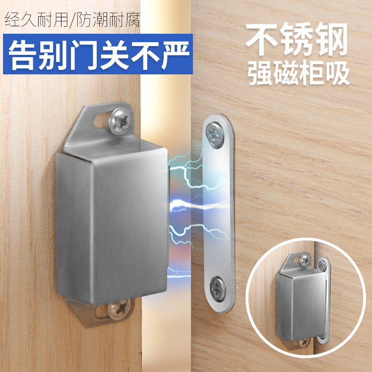 Extra grande tamaño pequeño fuerte gabinete de acero inoxidable magnético gabinete de succión magnética dispositivo de succión puerta táctil puerta del armario cerradura del grano táctil