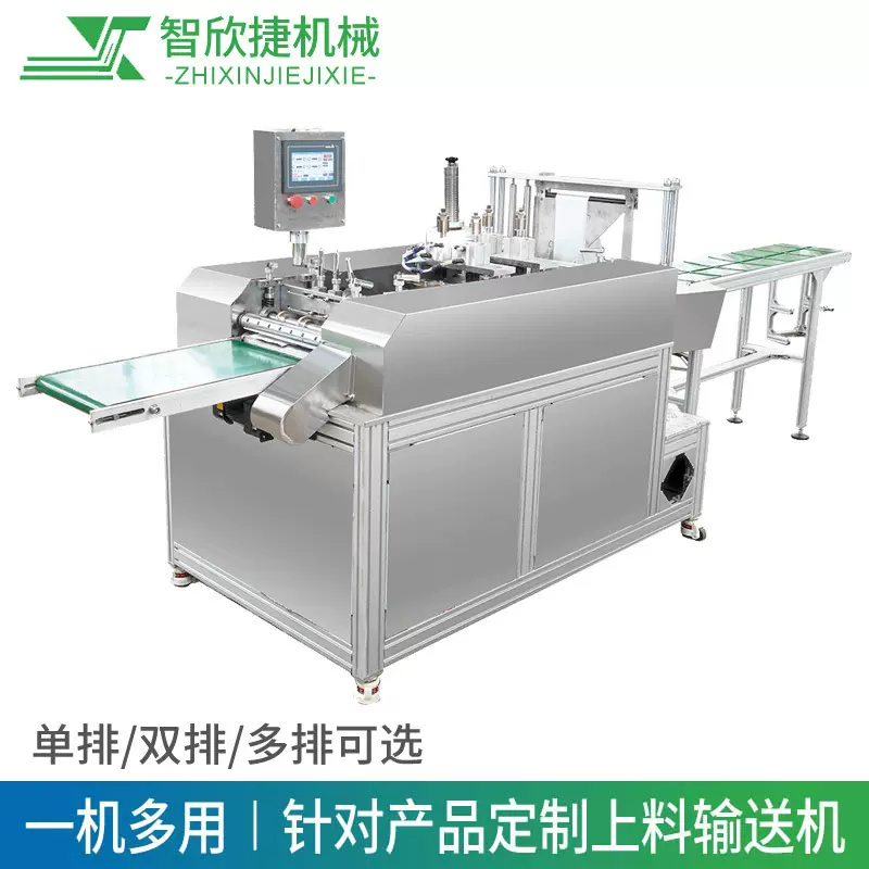 平面四边封湿巾包装机 退热贴 纱布 敷料贴包装机测试条 棉签拭子