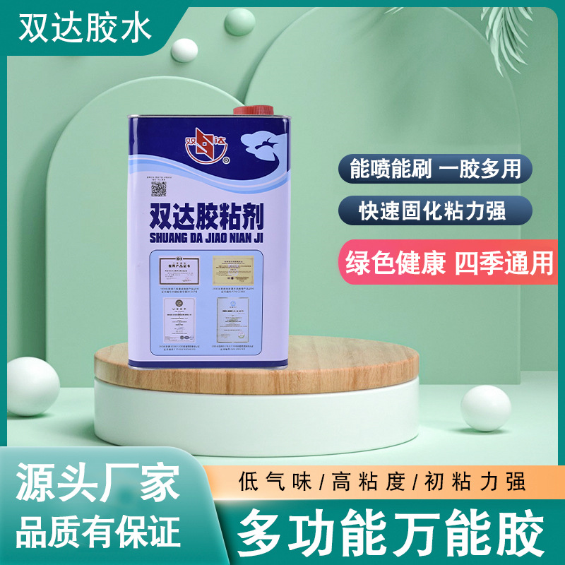 Odor Adhesive Quick-drying Multipurpose seccotine board eva sponge Leatherwear carpet Adhesive
