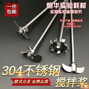 分散盘304不锈钢高速实验室分散机涂料搅拌叶轮电钻搅拌杆分散桨-阿里巴巴