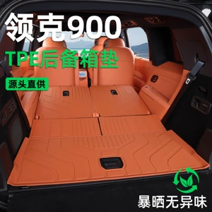 Suitable for Lynk & Co 900 trunk mat, 25-26 model, special six-seater trunk mat, modified decorative TPE car accessory