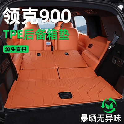 Suitable for Lynk & Co 900 trunk mat, 25-26 model, special six-seater trunk mat, modified decorative TPE car accessory