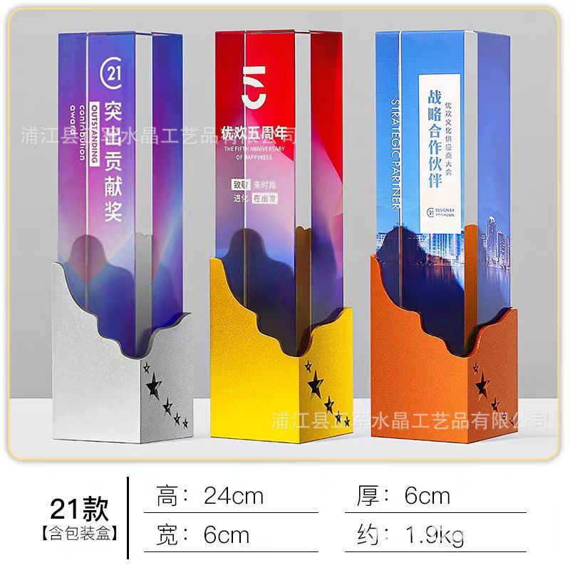 高級大気創意金属水晶トロフィー授賞記念優秀社員ビジネス年次総会試合カスタマイズ注文|undefined
