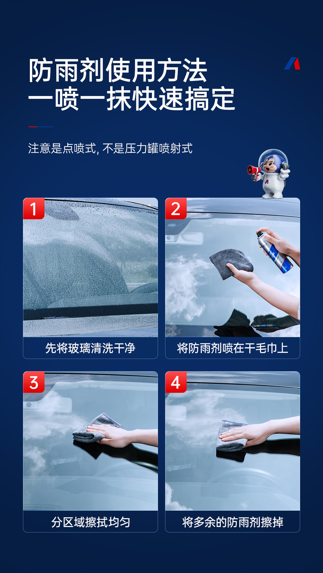 Yika anti-rain agent 120ml windshield anti-fog agent long-acting anti-fog spray for window rearview mirror water repellent
