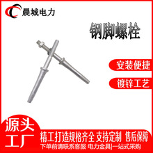 晨城电力 出口专用  各种电镀锌钢脚 电力针式绝缘子大钢脚
