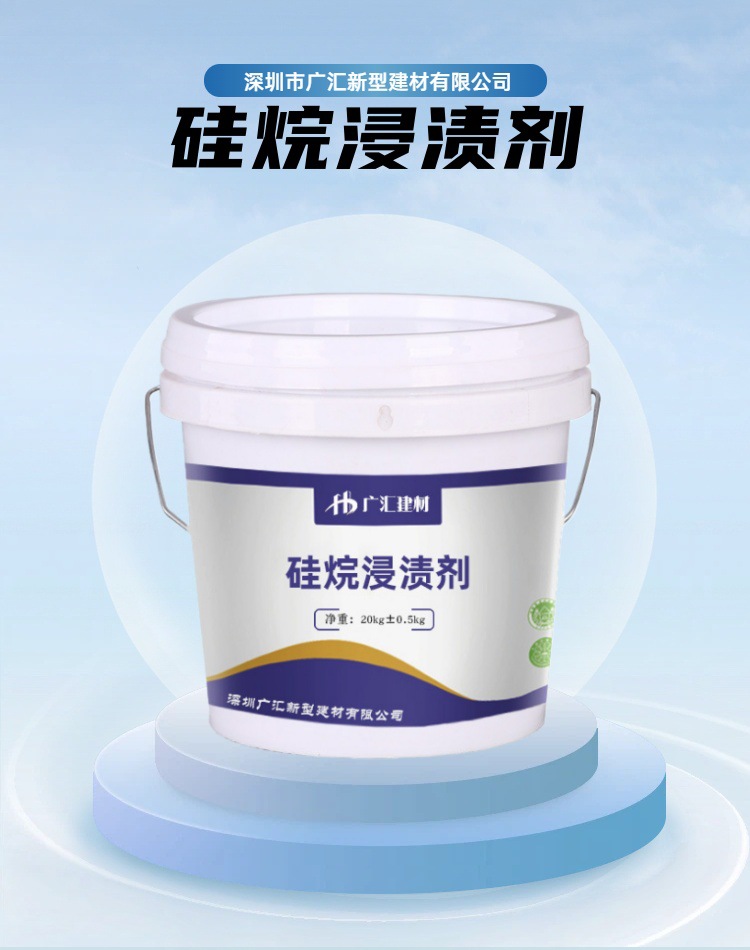 Пропиточный агент Guanghui sz10124, 20 кг