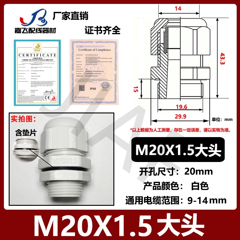 Con junta PG7 cable de plástico de nailon conector impermeable PG9 gran cabeza no se puede quitar PA protección ambiental gran cabeza