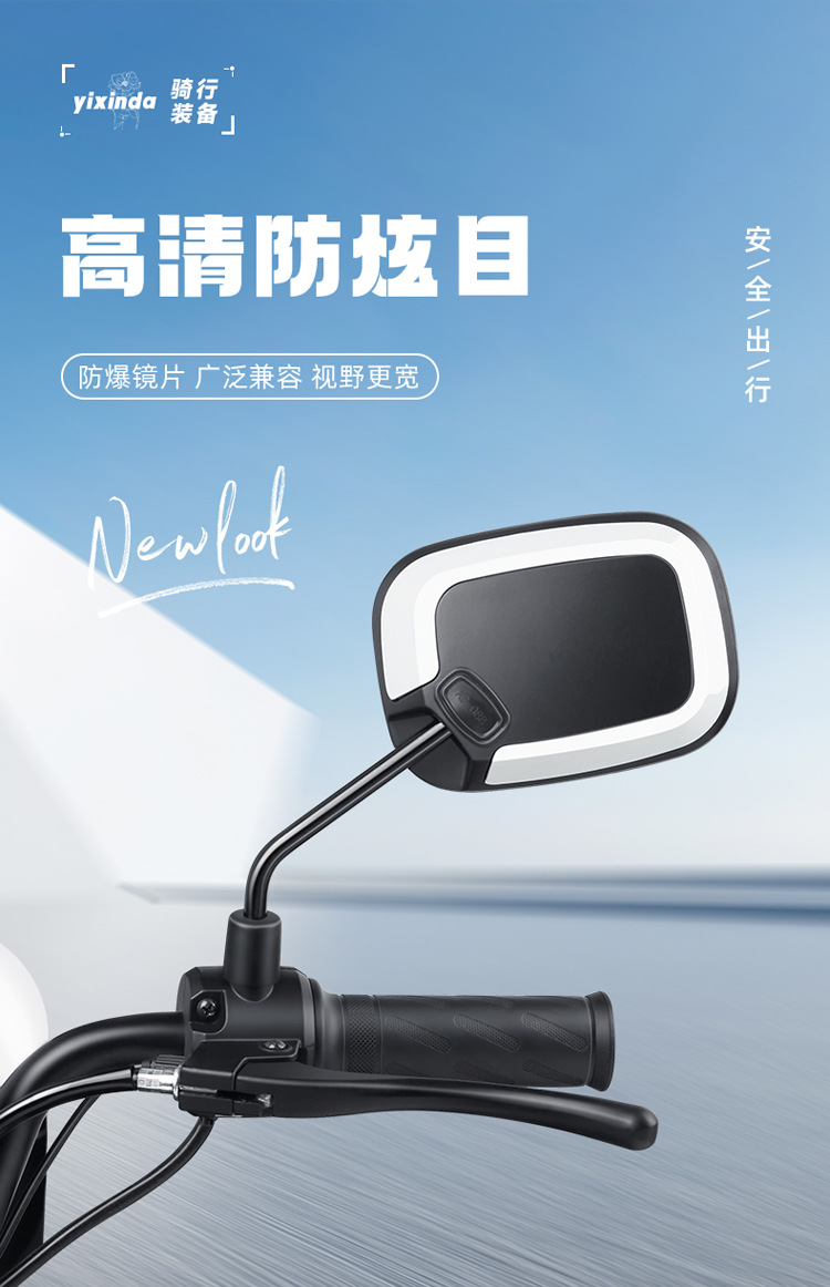 Electric car rearview mirror reflective mirror universal battery car wide field of view reversing rearview mirror tricycle Warhawk