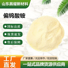 分析试剂;化工中间体;酯