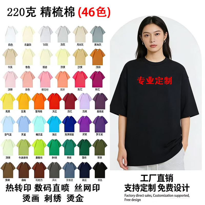 Hebei Plain Short-Sleeve Women's T-Shirt Custom Printed Logo Workwear Cultural Shirt 220g Pure Cotton Trendy Brand Top for Women Hebei Plain Short-Sleeve Women's T-Shirt Custom Printed Logo Workwear Cultural Shirt 220g Pure Cotton Trendy Brand Top for Women