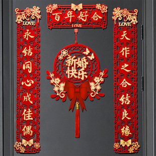 A Complete Set of High-End Wedding Couplets for the Bride and Groom, a Complete Set of Decorative Door Wedding Couplets for the Wedding