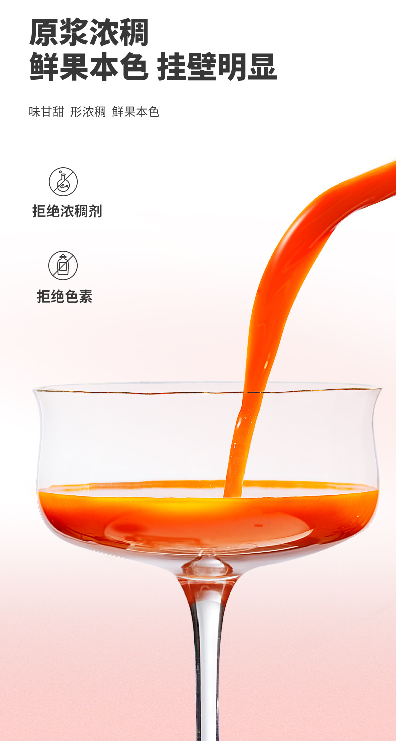 Ning'anbao Zhongning Goji Berry Puree Fresh Wolfberry Juice 300ml Ready to Eat quality and texture