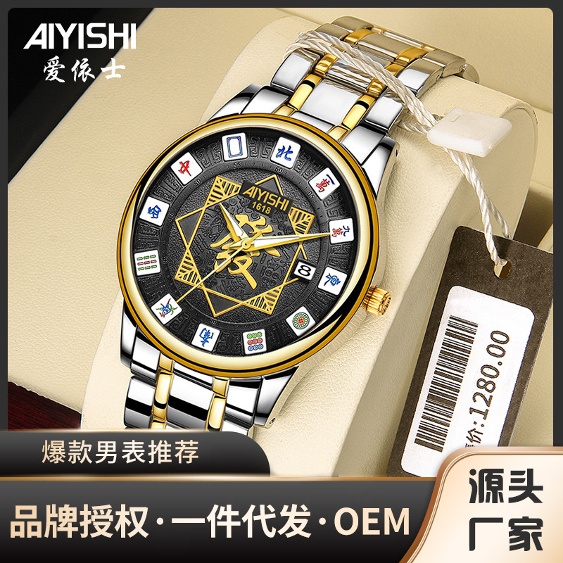 Brand Genuine Men's Fully Automatic Non-Mechanical Watch Mahjong Creative Men's Quartz Watch Cross-Border-1618
