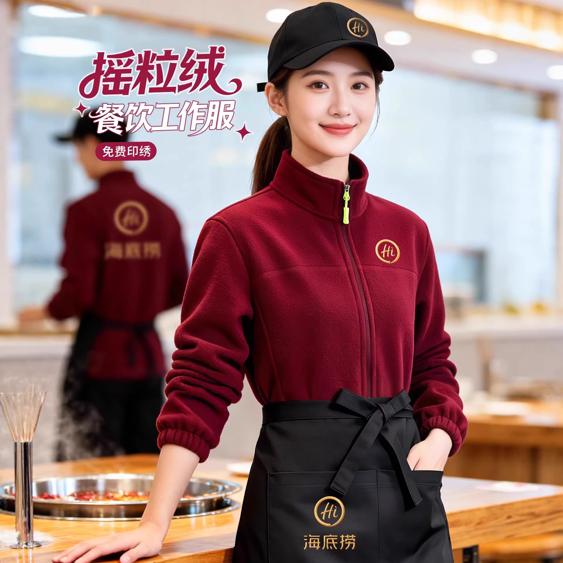 Winter New Supermarket Polar Fleece Sweatshirt Jacket with Printed Logo Catering Industry Milk Tea Shop Hot Pot Restaurant Employee Uniform Workwear