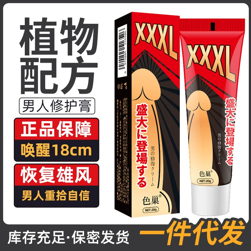 Тематичный мужской крем XXXL (SZ), регенеративная маркировка, 20 г