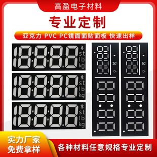 Digital Tube Diaphragm Blue-To-White Water Heater Electronic Clock Appliance Diffusion Diaphragm Uniform Light Film Pet Sheet with Adhesive Backing