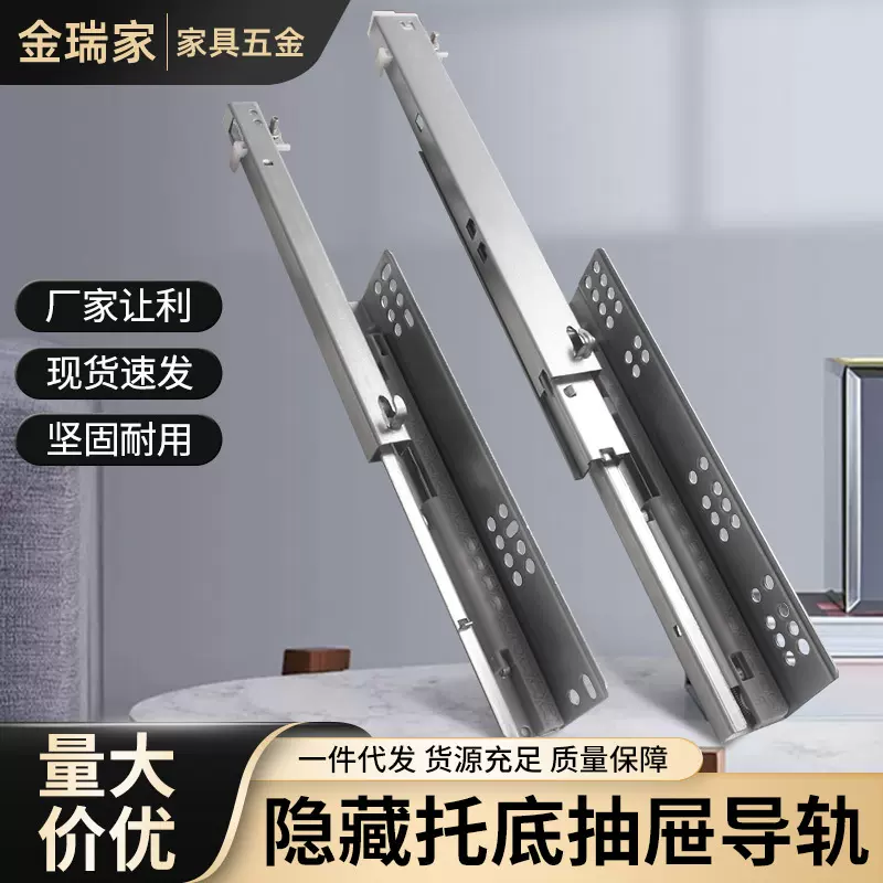自吸茶几衣柜底装滑轨暗藏二节导轨二折隐藏阻尼缓冲托底轨道五金