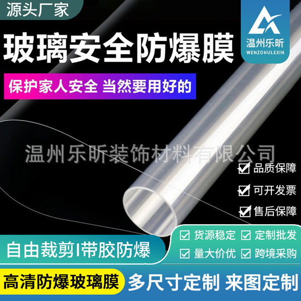 Glass Anti-explosion Film Anti-shattering Bathroom Living Room Bedroom Thickened Self-adhesive Transparent Anti-shattering Tempered Film Engineering Anti-explosion Film