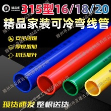 pvc������ȼ16늹��׹�18/20���b�^��늾���������b������315��