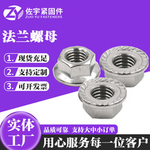 厂家现货法兰螺母法兰尼龙带垫防松六角螺母防滑锁紧螺帽规格多样