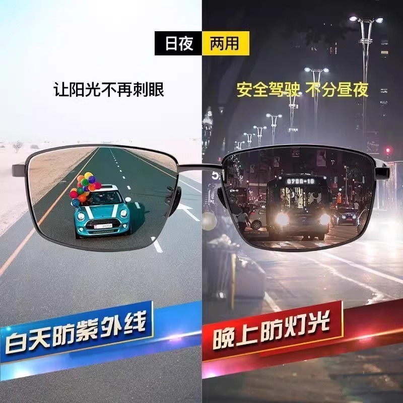 昼夜両用偏光変色サングラス男性ドライバー運転釣りメガネナイトビジョン運転メンズサングラス|undefined