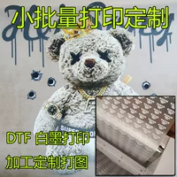 Теплопередача печать горячее тиснение DTF печать белыми чернилами изображение офсетное горячее тиснение Рисунок Логотип Печать Пакетная печать изображение