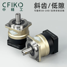 中精工AF行星減速機6090120專配伺服 步進斜齒精密行星齒輪減速器