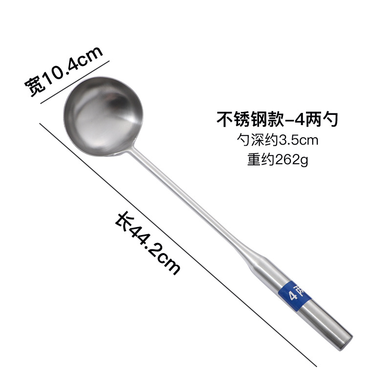 두꺼운 올스틸 손잡이 요리사의 프라이팬 스푼【0.2kg】