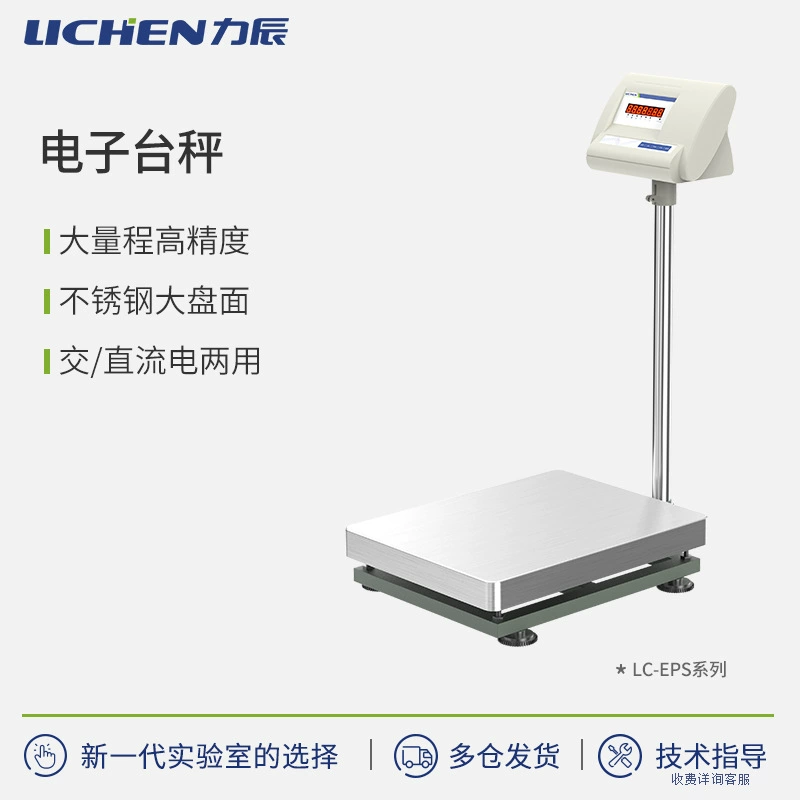 Lichen Technology LC-EPS серии электронных настольных весов