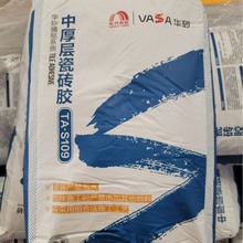 东方雨虹瓷砖胶VASA华砂中厚层瓷砖胶强力粘接更牢固欧洲环保认证