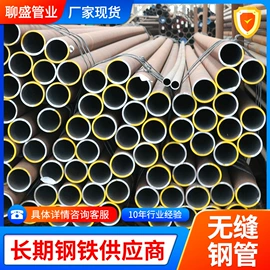 无缝管;工业圆钢;槽钢