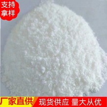 供应工业级全精炼石蜡粉 粉末蜡 58 -60 80-90熔点齐全量大从优