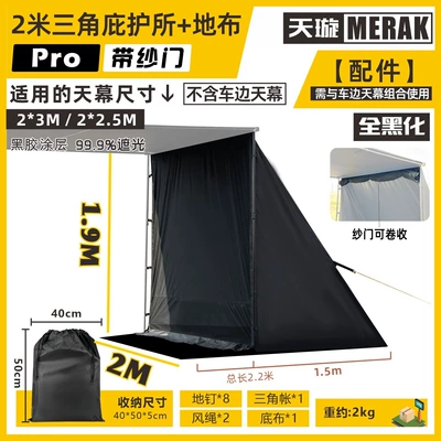 Jensen Outdoor Blackened Car Side – Avtomobil dam çadırları - all-black-pro-version-23m-corner-shelter-ground-cloth-default-item