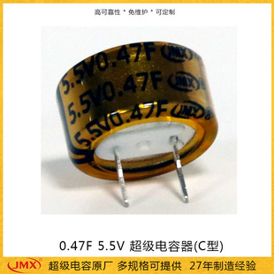 �������5.5V 0.47F/1F/1.5F �������C��/V�� ��ʽ�����������
