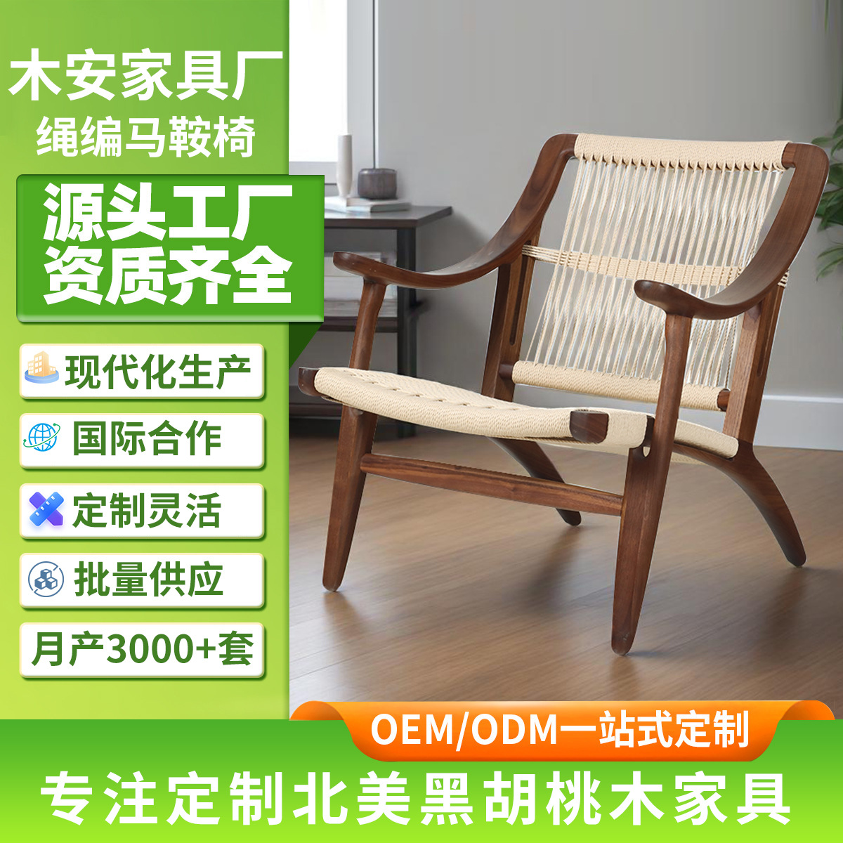 Rope Woven Solid Wood Single Sofa Chair Nordic Balcony Leisure Chair Backrest Lazy Chair North American Black Walnut Sofa Chair