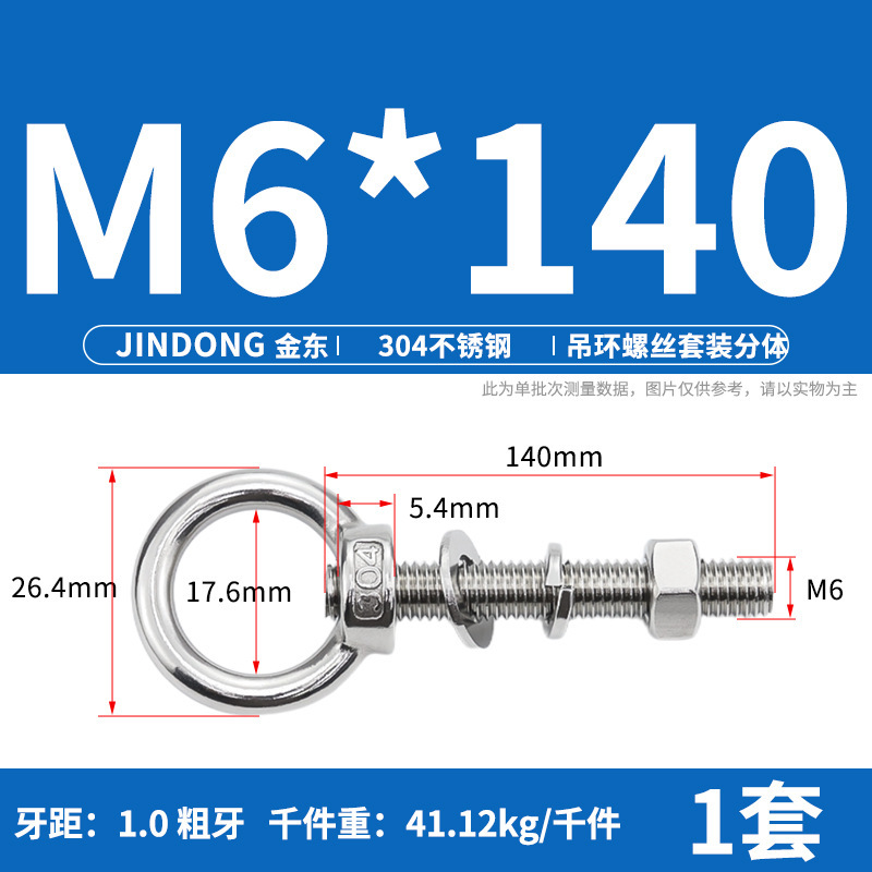 304 ステンレス鋼のリングネジとナットセット、リング付き、延長、壁貫通ネジ、固定ボルト M3M20|undefined