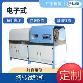 凸轮轴扭转 扭矩屈服 扭力破坏 抗扭强度 静扭强度测试仪 试验机