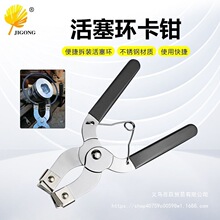 活塞环卡钳 嵌入钳活塞撑开钳抱箍钳活塞环压缩器拆装工具助力